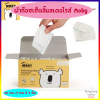 Baby Moby ผ้าก๊อซทำความสะอาดช่องปาก ผ้าก๊อซเช็ดลิ้นสเตอไรส์ 40 ซอง (1ซองมี 2 ชิ้น)ขนาด 2นิ้ว x 2นิ้ว  ผ้าก๊อตเช็ดปาก ผ้าก๊อตเช็ดฟัน Sterile Gauze