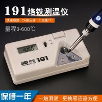 [COD] Factory price direct sales 191 soldering iron head thermometer temperature tester resolution 0.1 high-quality station