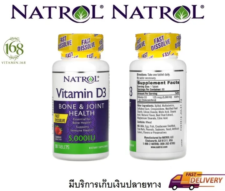Natrol Vitamin D3, Bone & Joint Health, Strawberry, 5,000 IU, 90