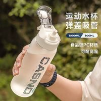 【Durable and practical】 Wopu water cup large-capacity sports water bottle men and women summer high temperature resistant drop-proof portable outdoor straw space cup