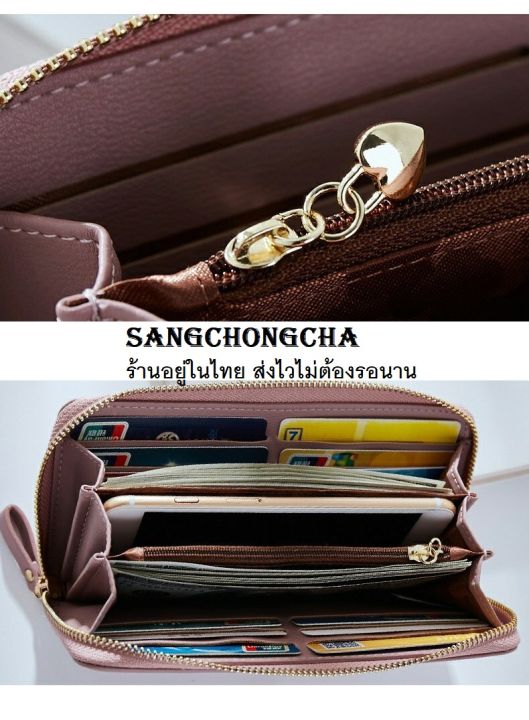 sangchongcha-forever-young-กระเป๋าสตางค์-กระเป๋าตังค์-กระเป๋าเงิน-กระเป๋าตังค์ยาว-เป๋าตังผู้หญิง-กระเป๋าผู้หญิง-กะเป๋าตัง-กะเป๋าแฟชั่น-กระเป๋าเกาหลี-กระเป๋ายาว-กระเป๋ายาวหนัง-แฟชั่นสตรี-หนังpuอย่างดี-