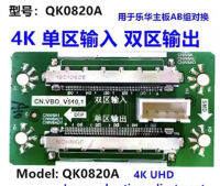 ={ QK0820A 4K โซนเดียวแปลงสองโซน CN VBOV510.1