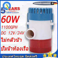 เตรียมจัดส่ง? DC 12V Submersible Pump ปั๊มน้ำท้องเรือ 1100GPH มินิเรือโดยสารเรือยอชท์เรือคายัคระบายน้ำปั๊ม