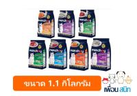 Monchou Balance (มองชู) อาหารแมวชนิดเม็ด 1.1kg