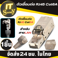 Adapter ตัวเชื่อมต่อ RJ45 Cat6A สำหรับสายเคเบิ้ลเครือข่ายอินเทอร์เน็ต Lan Splitter อะแดปเตอร์ ป้องกันซ็อกเก็ตเทอร์มินอล RJ45 หัวต่อ ตัวต่อ RJ45