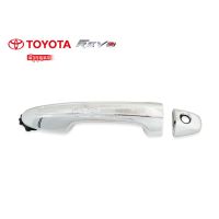 HPA2 มือเปิดประตูนอก TOYOTA REVO ชุบ มีรูกุญแจ (A372) อะไหล่รถยนต์ ส่งเร็ว ตี๋ใหญ่อะไหล่