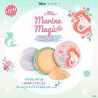 Cute press คิวเพรส แป้งฝุ่นเมอร์เมด มารีน เมจิค ออยล์ คอลโทรล ลุส พาวเดอร์ Marine Magic Foundation Compact Loose Powder Mermaid