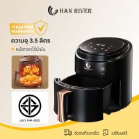 HAN RIVER หม้อทอดไร้มัน 8Lหม้อทอดไร้น้ำมัน Air fryer หม้อทอดเฟรนช์ฟรายส์ไร้น้ำมัน มัลติฟังก์ชั่น ความจุขนาดใหญ่ ​รับประกัน