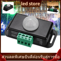 【ราคาถูกสุด】DC 12 V 24 V Sensor เซ็นเซอร์อัตโนมัติอัจฉริยะเซ็นเซอร์การเคลื่อนไหวของมนุษย์สวิทช์บ้าน