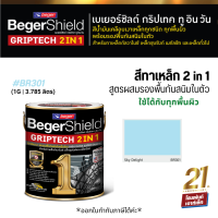 BegerShield GRIPTECH 2 in 1 *เงา สูตรผสมรองพื้น (3.785 L) #BR301-Sky Delight สีน้ำมันเคลือบเงาทาเหล็กอเนกประสงค์ สแตนเลส