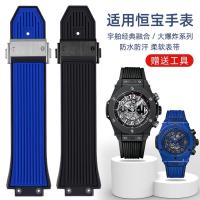 ♚ เหมาะสำหรับนาฬิกา HUBLOT สายยางของผู้ชาย Hublot Hublot BIG BANG สายซิลิโคนระเบิดขนาดใหญ่ 27x17 มม.