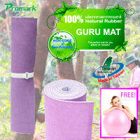 Promark Yoga Mat Model N เสื่อโยคะยางพาราธรรมชาติ 100% ทั้ง 2ด้าน Natural Rubber Yoga Mat 5mm Made in Taiwan 0562N Purple