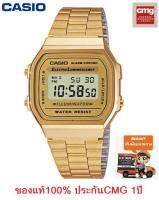 ์Nalika-online shop (ขายดีอันดับ 1) นาฬิกา Casio รุ่น A168WG-9W สายแสตนเลส สีทอง ยอดฮิต - มั่นใจ ของแท้ 100% รับประกัน CMG 1 ปีเต็ม (ส่งฟรี เก็บเงินปลายทาง)