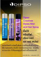 สเปรย์ฝุ่น ดิ๊พโซ่ เพอร์เฟคมิสท์ แฮร์สเปรย์ ปริมาณสุทธิ 350 มล./DIPSO Perfect Mist Hair Spray Net 350 ml.