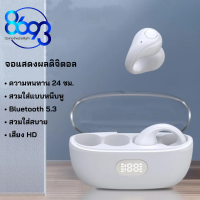 [ส่งจากไทย 2-3 วัน]หูฟังบลูทูธไร้สาย หูฟังไร้สาย แท้ TWS หูฟัง bluetooth การออกแบบควบคุมแบบสัมผัส เสียงไฮไฟสเตอริโอ  จอแสดงผล เสียงเบสหนัก