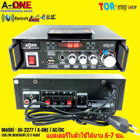 A-ONE แอมป์ขยาย เครื่องขยายเสียง AC/DC Bluetooth / USB MP3 / SDCARD / มีแบตเตอรี่ในตัวใช้ได้นาน 6-7 ชม.รุ่น AV-2277