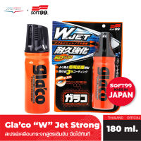 SOFT99 Glaco W. Jet Strong สเปรย์เคลือบกระจก สูตรเข้มข้น ไล่น้ำ ขณะฝนตกได้ดี เพิ่มวิสัยทัศน์การมองเห็น #04169