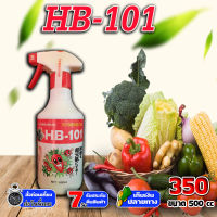 HB101 อาหารเสริมพืช ฮอร์โมนพืช นำเข้าจากญี่ปุ่น ขนาด 500 cc. สินค้า Organic