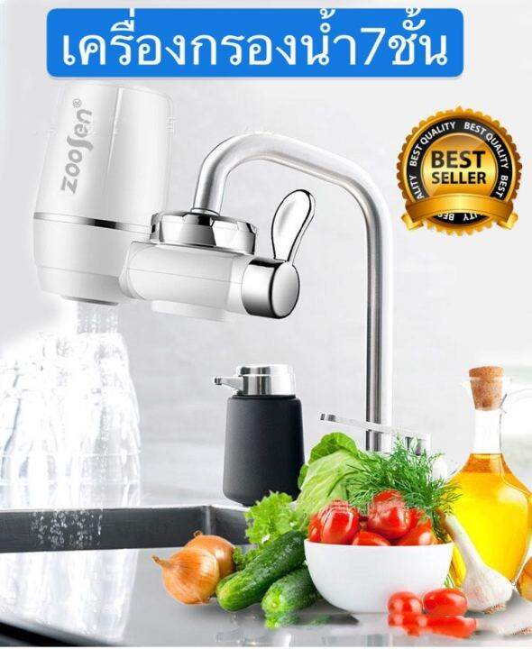 zoosen-water-purifier-เครื่องกรองน้ำ-7-ชั้น-เครื่องกรองน้ำใช้ติดหัวก๊อก-ไส้กรองเซรามิค-กรองได้-7-ชั้น-สะอาด-ปลอดภัย