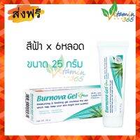 แท้100% (แพค6หลอด) Burnova Gel Plus เจลว่านหางจระเข้ สูตรใหม่ Plankton (ฟ้า) 25g