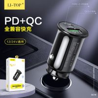 [COD] Tinto 20W Fast Flash A C Port Car Charger Lighting