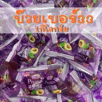 ?SALE? บ๊วย  บ๊วย บ๊วยเบอร์33 ถุงละ 1กิโลกรัม