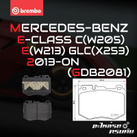 ผ้าเบรกหน้า BREMBO สำหรับ MERCEDES-BENZC(W205) E(W213) GLC(X253) BREM 13-&amp;gt; (P50120B/C)