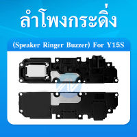 Speaker Ringer Buzzer Vivo Y15s กระดิ่งลำโพง Vivo Y15s มีบริการเก็บเงินปลายทาง