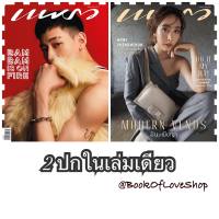 หนังสือใหม่ /  นิตยสาร / แพรว ปก แบมแบมGot7 / มิน พีชญา / BambamGot7 / แบมแบม 2ปกในเล่มเดียว