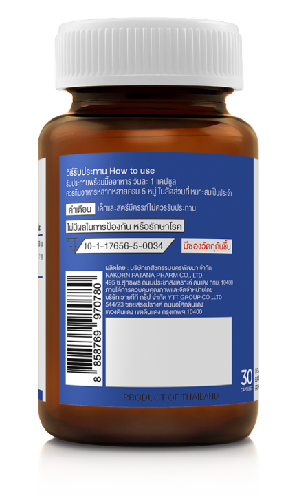 dary-vit-vitamin-d-plus-magnisium-ดารี่-วิต-อาหารเสริม-วิตามินดี3-แมกนีเซียม-อะมิโน-30-แคปซูล-อาหารเสริม