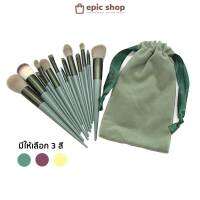 [EPICSHOPZ] แท้/ส่งไว? แปรงแต่งหน้า 13 ชิ้น พร้อมถุง แปรงแต่งหน้าคุณภาพสูง