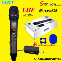 MBV ไมค์โครโฟน ไมค์ลอยแบบพกพา ชุดรับ-ส่งไมโครโฟนไร้สาย ไมค์เดี่ยวแบบมือถือ Wireless Microphone UHFปรับความถี่ได้ รุ่น M-6 สินค้าพร้อมส่ง O.K.Audio