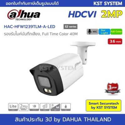 ราคาพิเศษ DH-HAC-HFW1239TLM-A-LED(S2) (3.6mm) กล้องวงจรปิด Dahua Full Color HDCVI 2MP (ไมค์) ส่งไว กล้องวงจรปิด กล้องวงจรปิดไร้สาย กล้อง