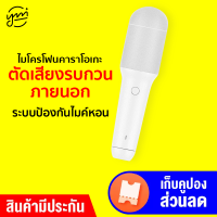 [ทักแชทรับคูปอง] Yuemi K Microphone 1 ไมโครโฟนคาราโอเกะ ระบบตัดเสียงรบกวน และป้องกันไมค์หอน -30D