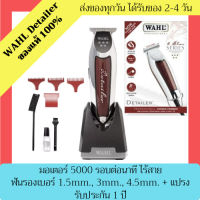 WAHL Detailer ของแท้100%  บัตเตอร์เลี่ยน บัตตาเลี่ยน แบตตาเลี่ยน แบตเตอร์เลี่ยน ปัตตาเลี่ยน ปัตเตอร์เลี่ยน ตัดผม ไร้สาย ที่ตัดผม กันขอบ kemei