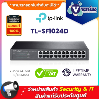 TL-SF1024D TP-Link สวิตซ์ พอร์ต 24-Port 10/100Mbps Switch By Vnix Group