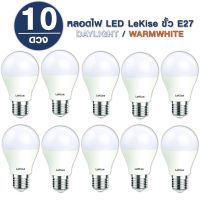 หลอดไฟเลคิเซ่ LED A60 LeKise 15 วัตต์ ขั้วมาตรฐาน E27 แพ็ก 10 ดวง (ไม่มีกล่อง) หลอดแอลอีดี