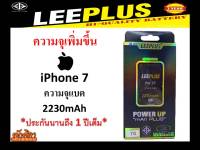 LEEPLUS Power UP แบตไอโฟน7 Battery i7 แบตไอโฟนลีพลัส พร้อมส่ง (แถมกาวติดแบต) 2230mAh