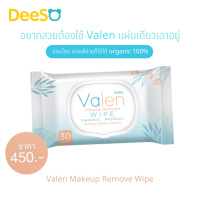 DeeSO  วาเลน ผ้าเช็ดเครื่องสำอาง Valen Makeup Remover Wipe เช็ดได้หมดจดในแผ่นเดียว​ สะอาด​ อ่อนโยน​ 30แผ่น/ห่อ