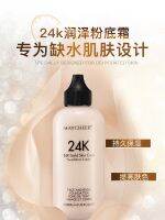 WW 24K Moisturizing Liquid Foundation Waterproof Beauty Makeup Long-lasting Oil Control No BB Cream 120ML Big Bottle Meixier RR?