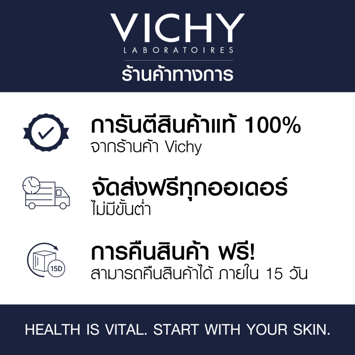 วิชี่-vichy-liftactiv-supreme-eyes-ครีมบำรุงผิวรอบดวงตา-ลดเลือนริ้วรอย-15ml-อายครีม-บำรุงผิวรอบดวงตา