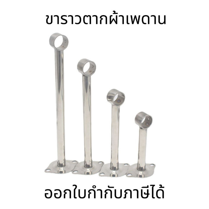 ขาราวตากผ้าเพดาน-แถมพุกเหล็ก-ราวแขวนของ-สแตนเลส