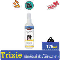 Trixie Jojoba Oil Spray ผลิตภัณฑ์ช่วยให้ขนเงางามและเงางาม ขนาด 175ml.