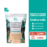 PLANTEIN COMPLEX POWDER