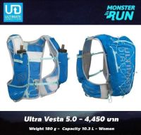 เป้น้ำ UD Ultra Vesta 5.0 Women ผู้หญิง