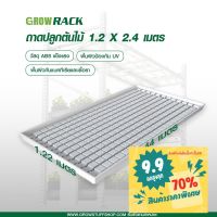 [ready stock]GROW TRAY | ถาดปลูกต้นไม้มีบริการเก็บเงินปลายทาง