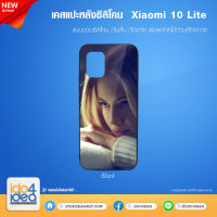 [ IDO4IDEA ] เคสแปะหลัง เปล่าสำหรับพิมพ์ภาพ รุ่น Xiaomi 10 Lite ซิลิโคน ดำ (พร้อมแผ่นพิมพ์ภาพ)