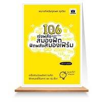 IQ6 เร่งพลังสมองฟิต ฟิตพลังสมองเฟิร์ม