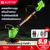 BlumTop เครื่องตัดหญ้าไฟฟ้า เครื่องตัดหญ้า 1680W กำลังไฟสูง แบตเตอรี่ลิเธียมเกรดยานยนต์（ฟรี!! ใบมีด）รถตัดหญ้าไฟฟ้า กำจัดวัชพืชได้ง่าย สุดแกร่งจัดการวัชพืชและพุ่มไม้ได้ง่ายดาย เคื่องตัดหญ้า ที่ตัดหญ้าพกพา เครื่องตัดหญ้าไร้สาย เครื่องตัดหญ้าแบตเตอรี่