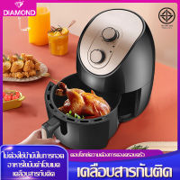 air fryer รุ่นใหม่! หม้อทอดไร้มัน ความจุสูง4L หม้อทอดไร้น้ำมัน หม้อไร้น้ำมัน หม้ออบไรน้ำมัน เครื่องทอดไร้มัน  ไม่ต้องใช้น้ำมัน ไม่เกิดคว กระทะไฟฟ้า